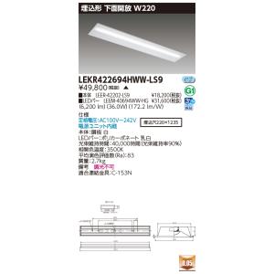 [法人限定][即納在庫有り] LEKR4226...の詳細画像1