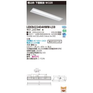 [法人限定][即納在庫有り] LEKR4224...の詳細画像1