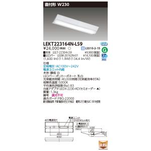 [法人限定][即納在庫有り] LEKT2231...の詳細画像1