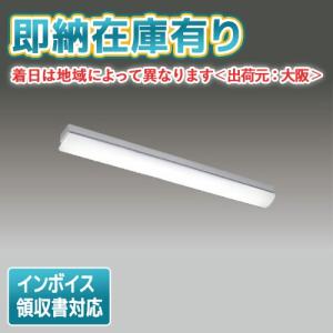 TOSHIBA（東芝） LEDB83013 東芝ライテック 直管形LEDベースライト