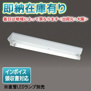TOSHIBA（東芝） LMT-21003-LS9 LED 笠なし器具（トラフ形） LDM20×1