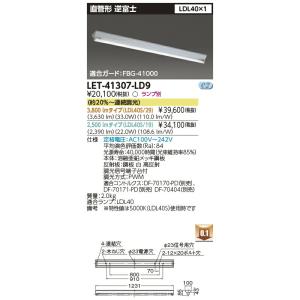 [法人限定] LET-41307-LD9 東芝 ※直管LEDランプ別売 直管ランプシステム逆富士1灯...