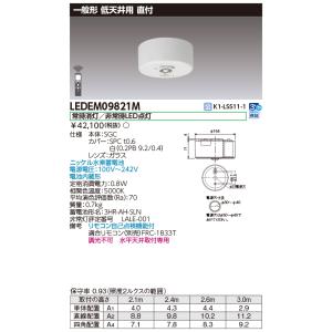 [法人限定][即納在庫有り] LEDEM098...の詳細画像1