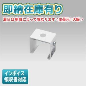 東芝ライテック 【NDR0234】東芝 ライティングレール VI形 L形