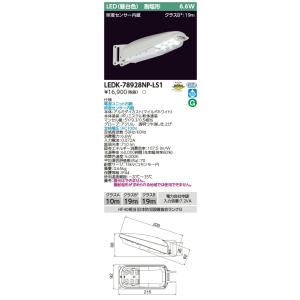 [法人限定][即納在庫有り] LEDK-789...の詳細画像1