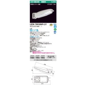○[法人限定][即納在庫有り] LEDK-78...の詳細画像1