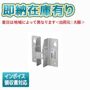 [法人限定][即納在庫有り] FK-75N 東芝 LED 防犯灯 角度可変金具 [ FK75N ]