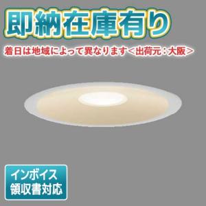 [法人限定][即納在庫有り] LEDD87042L(W)-LS 東芝 LED ダウンライト Φ150 電球色 [ LEDD87042LWLS ]｜照明専門店ライトエキスパート