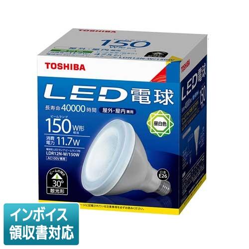 *[法人限定][即納在庫有り] LDR12N-W/150W (LDR12NW150W) 東芝 LED...