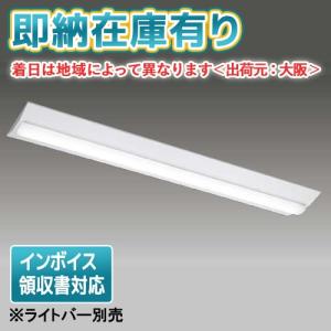 東芝ライテック 〔即納〕LEDベースライト セット LEKT423403NLS9 東芝ライテック 〔即納〕LEDベースライト セット LEKT423403NLS9