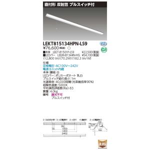 [法人限定] LEKT815134HPN-LS9 東芝 TENQOO 直付 110形 反射笠 プルス...
