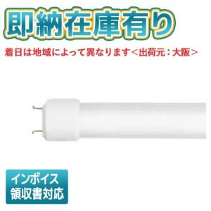 [法人限定][即納在庫有り] LDL40S・N/19-25-G2 東芝 直管LED 40形 昼白色 [ LDL40SN1925G2 ]