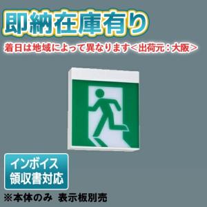 Panasonic（パナソニック） [法人限定][即納在庫有り] FW11337C LE1