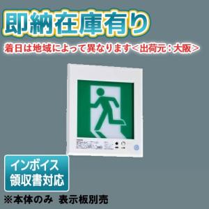 Panasonic（パナソニック） [法人限定][即納在庫有り] FW11337C LE1