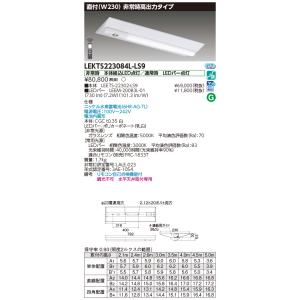 [法人限定][即納在庫有り] LEKTS223...の詳細画像1