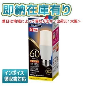 *[法人限定][即納在庫有り]  LDT7L-G/S60W2 東芝 LED電球 T形 全方向タイプ 電球色 E26口金 全光束810lm 60W形相当 断熱材施工器具 密閉器具対応 LDT7LGS60W2｜light-expert