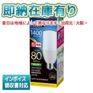 *[法人限定][即納在庫有り]  LDT11N-G/S/80W/2 LED電球 E26口金 一般電球80W形相当 昼白色 東芝 LDT11NGS80W2｜light-expert