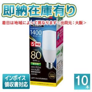 東芝 LED電球 T形E26 全方向300度 80W形相当 電球色 LDT11L-G／S／V1