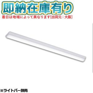 東芝ライテック 東芝ライテック LEET-42301-LS9 LEDベースライト器具