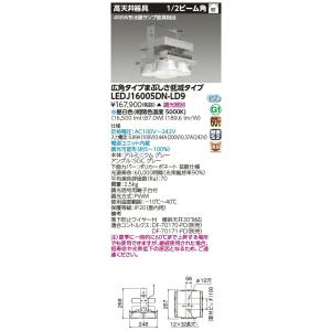 東芝ライテック [法人限定][即納在庫有り] LEDJ-15507N-LD9 東芝 高