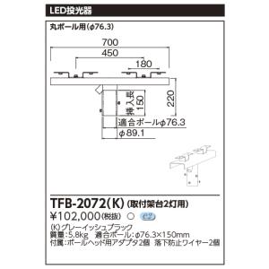 TOSHIBA（東芝） [法人限定] LEDS-06909NW-LS9 LED 投光器 重耐塩形 昼