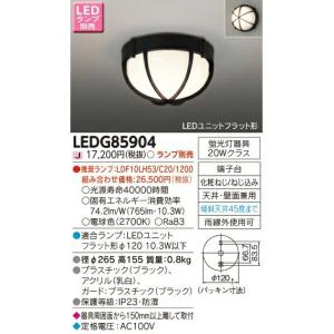 LDF13NHGXC20/17/2 東芝ライテック 1700シリーズ LEDユニット