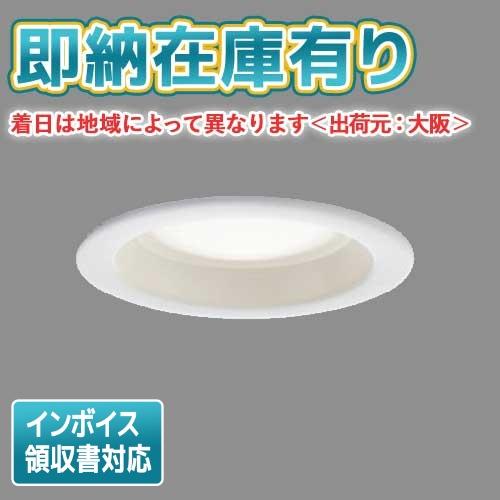 [法人限定][即納在庫有り] LEDD87046L(W)-LS 東芝 LED ダウンライト Φ75 ...