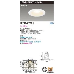 TOSHIBA LEDD87054L(K)-LS ダウンライト/ブラック６個 TOSHIBA（東芝） 東芝ライテック LEDD87053N(W)-LS (LEDD87053NWLS