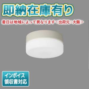 *[法人限定][即納在庫有り] LEDTC21688N-LS1 東芝 非常用 電池内蔵 階段灯 丸形ブラケット 20形 防雨形 昼白色 [ LEDTC21688NLS1 ]｜照明専門店ライトエキスパート