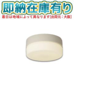 東芝ライテック 東芝 LEDEM09221M 電池内蔵形LED非常用照明器具