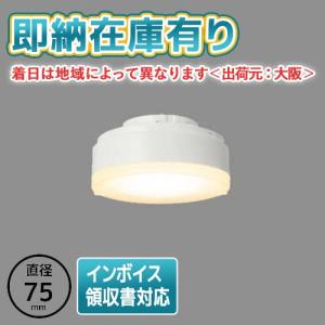 [法人限定][即納在庫有り] LDF4L-HGX/C7/5/2 東芝 LED ユニットフラット形 500 Φ75 電球色 [ LDF4LHGXC752 ]