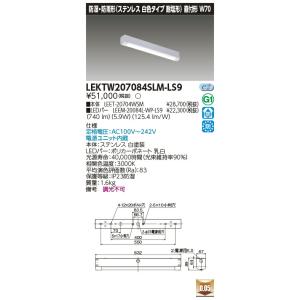 [法人限定] LEKTW207084SLM-LS9 東芝 TENQOOシリーズ 直付 20形 Ｗ70...
