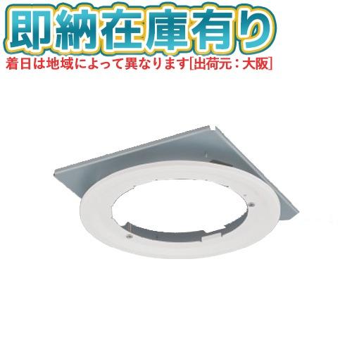 ○[法人限定][即納在庫有り] LEDX87200 東芝 LED リニューアルプレート Φ150適合...
