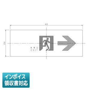 [法人限定] ET-10763 東芝 床 埋込 用通路右矢印表示板 [ ET10763 ]｜light-expert