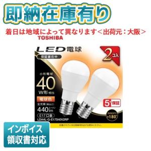 TOSHIBA LED電球 2個セット E17 5000K　12セット ksdenki_4974550553759