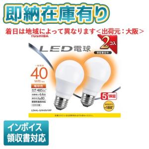東芝ライテック LED電球 LDA5L-G/40W-2 E26口金 一般電球形 全方向