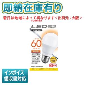 TOSHIBA（東芝） [法人限定][即納在庫有り] LDT7L-G/S60W2 (10個セット
