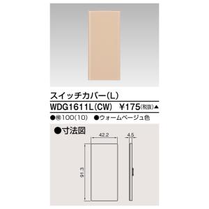 [法人限定] WDG1611L(CW) 東芝 ...の詳細画像1