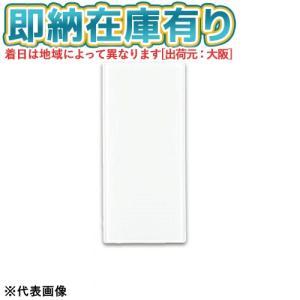[法人限定][即納在庫有り] WDG1611LNA(WW) 東芝 ワイドアイ配線器具 スイッチカバー(L) ニューホワイト色