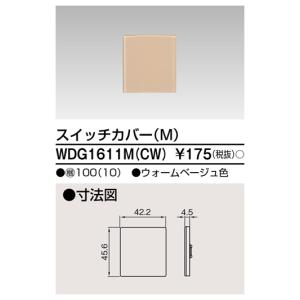 [法人限定] WDG1611M(CW) 東芝 ...の詳細画像1