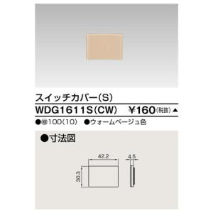 [法人限定] WDG1611S(CW) 東芝 ...の詳細画像1