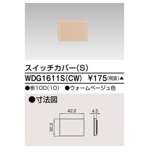 [法人限定] WDG1611S(CW) 東芝 ...の詳細画像1