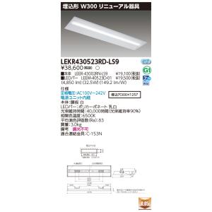 [法人限定] LEKR430523RD-LS9...の詳細画像1