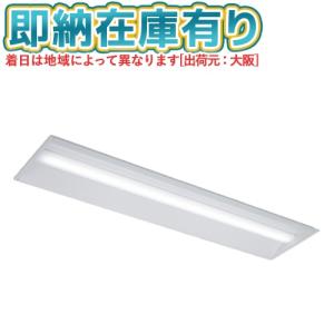 【新品未使用(2本セット)】 パナソニックベースライト LED(昼白色 Panasonic（パナソニック） [法人限定] XFX449VEN LE9 iDシリーズ
