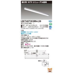 [法人限定][即納在庫有り] LEKT4072...の詳細画像1