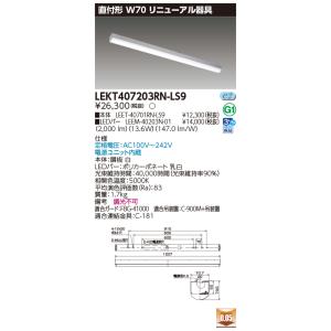 [法人限定][即納在庫有り] LEKT4072...の詳細画像1