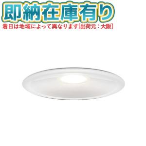 東芝ライテック [法人限定][即納在庫有り] LEDD87052L(W)-LS 東芝 LED