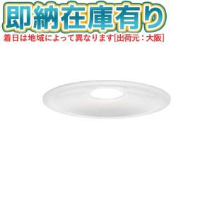 [法人限定][即納在庫有り] LEDD87152N(W)-LS1 東芝 LEDダウンライト SB高気密 昼白色 Φ150 ホワイト [ LEDD87152NWLS1 ]