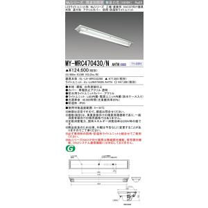 三菱電機 EL-LH-WRC42200 LED照明器具 LEDライトユニット形ベース