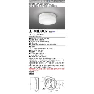 ○[法人限定][即納在庫有り] EL-WCH0...の詳細画像1